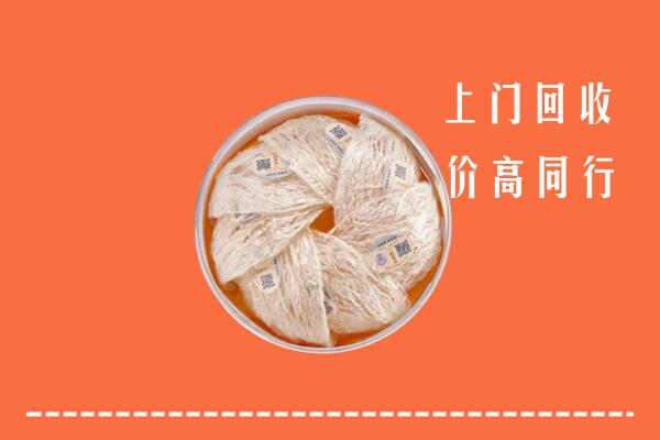 高价求购：鹤岗回收燕窝