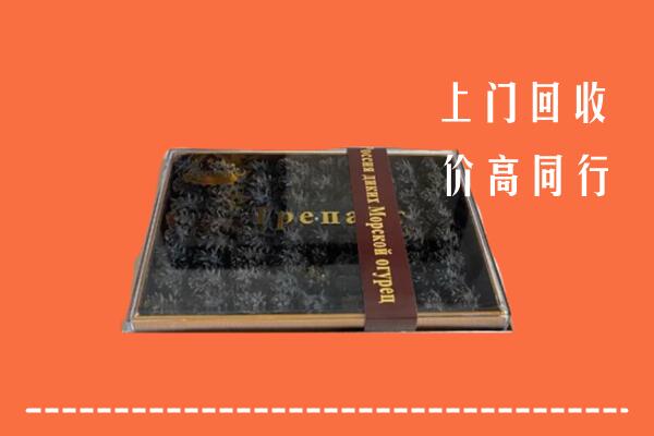 鹤岗回收礼盒海参